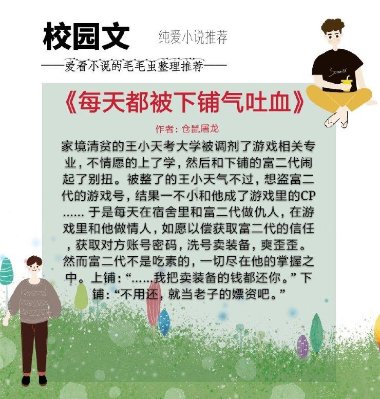 救援选美皇后